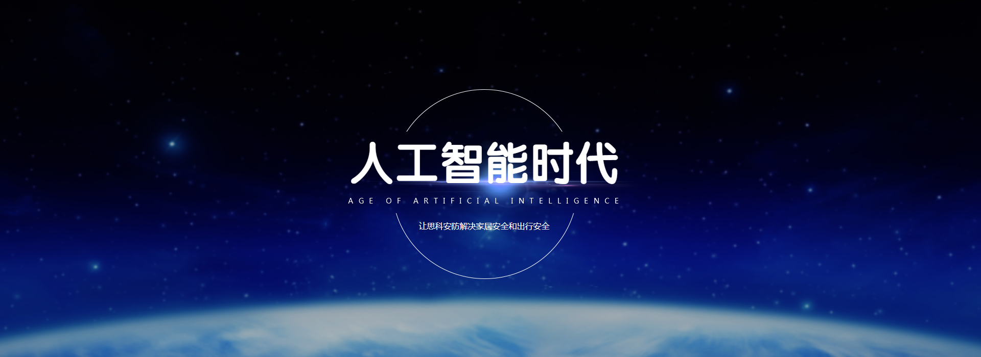 群防群治對講機調度